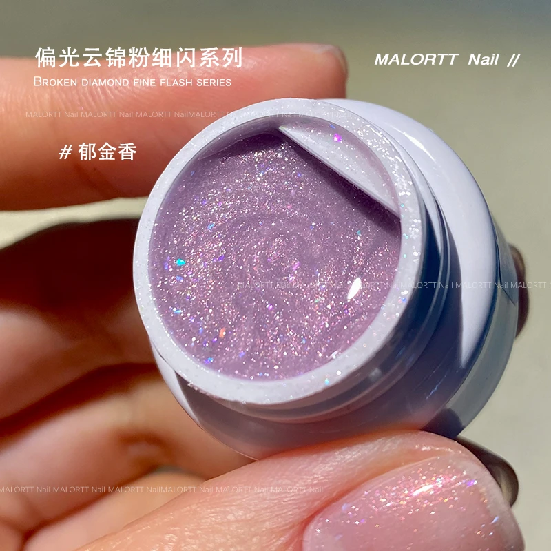 郁金香 欧箔粉珠光美甲细闪偏光云锦粉仙仙罐装甲油胶美甲店专用