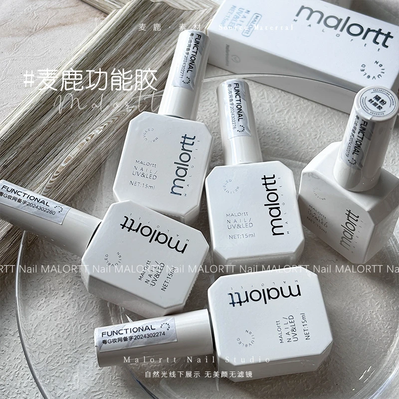 麦鹿功能胶 底胶钻石封层加固胶磨砂封层瓶装光疗甲油胶美甲店用