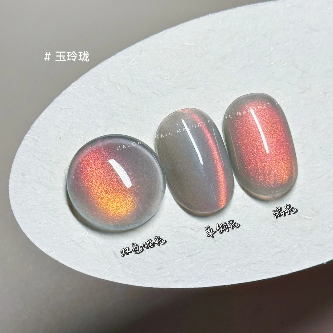 麦鹿新品双色偏光猫眼玉玲珑猫眼爆闪甲油胶猫眼