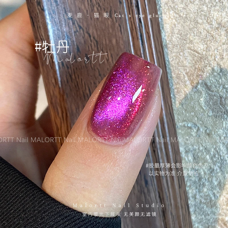 麦鹿新品 牡丹 红色系猫眼玫红色金色细闪猫眼胶瓶装猫眼胶甲油胶