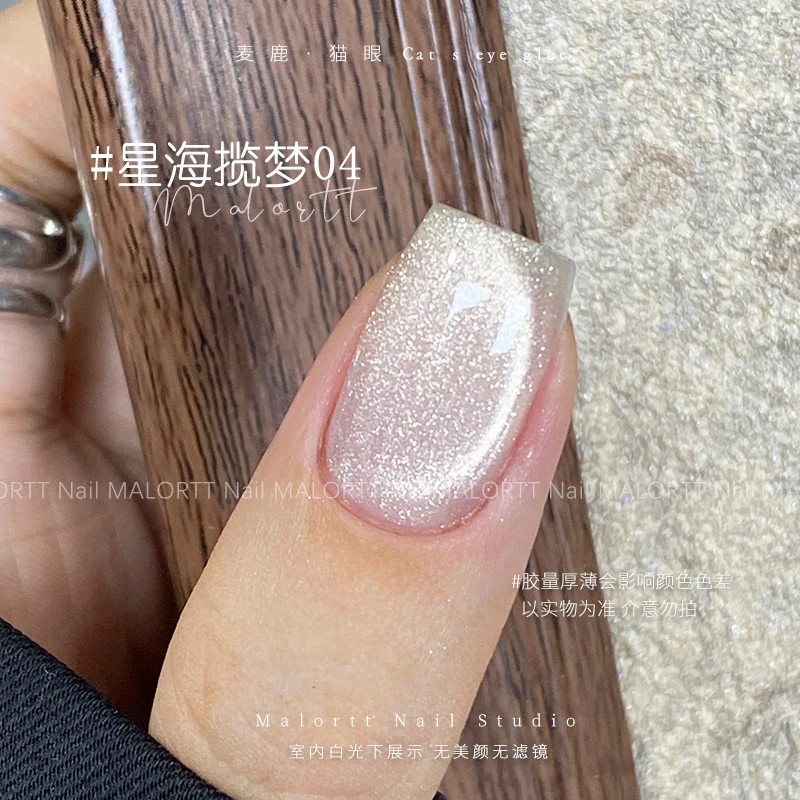 麦鹿新品 星海揽梦04 银白色猫眼双光爆闪碎钻猫眼胶罐装甲油胶