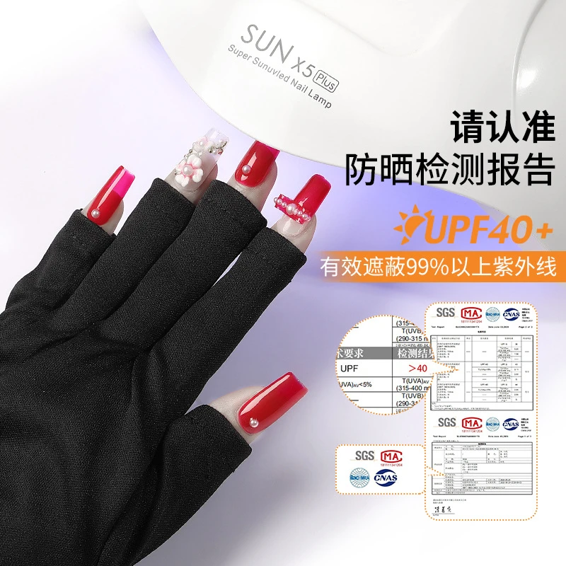 美甲手套防紫外线防光疗机烤灯烤黑防辐射防照黑阻隔露手半指手套