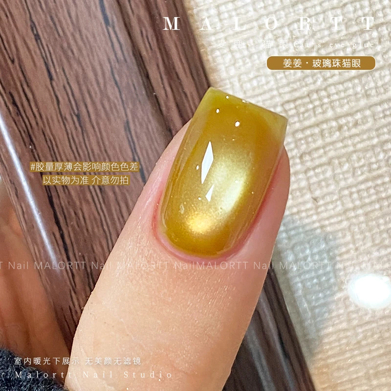 麦鹿新品 姜姜 姜黄色玻璃珠缎光猫眼胶日式罐装甲油胶气质显白