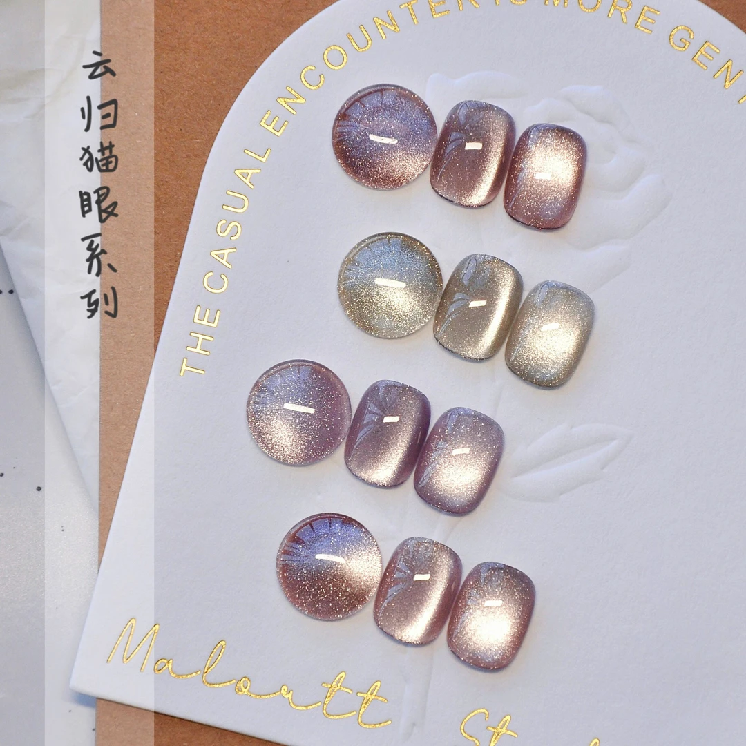 麦鹿新品碎钻猫眼云归系列爆闪晶石猫眼甲油胶