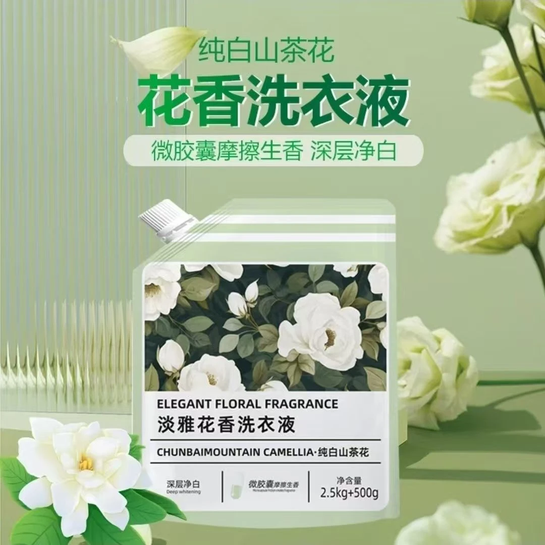 6斤装山茶花香洗衣液持久留香深层去渍淡雅黄霞洗衣液