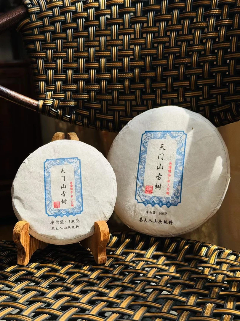 2023年天门山古树头春精品挑采100克200克饼私人订制山头