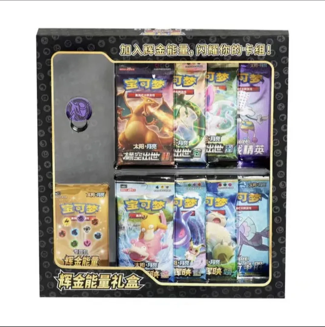 【拆盒】简中辉金能量礼盒 拆卡代拆