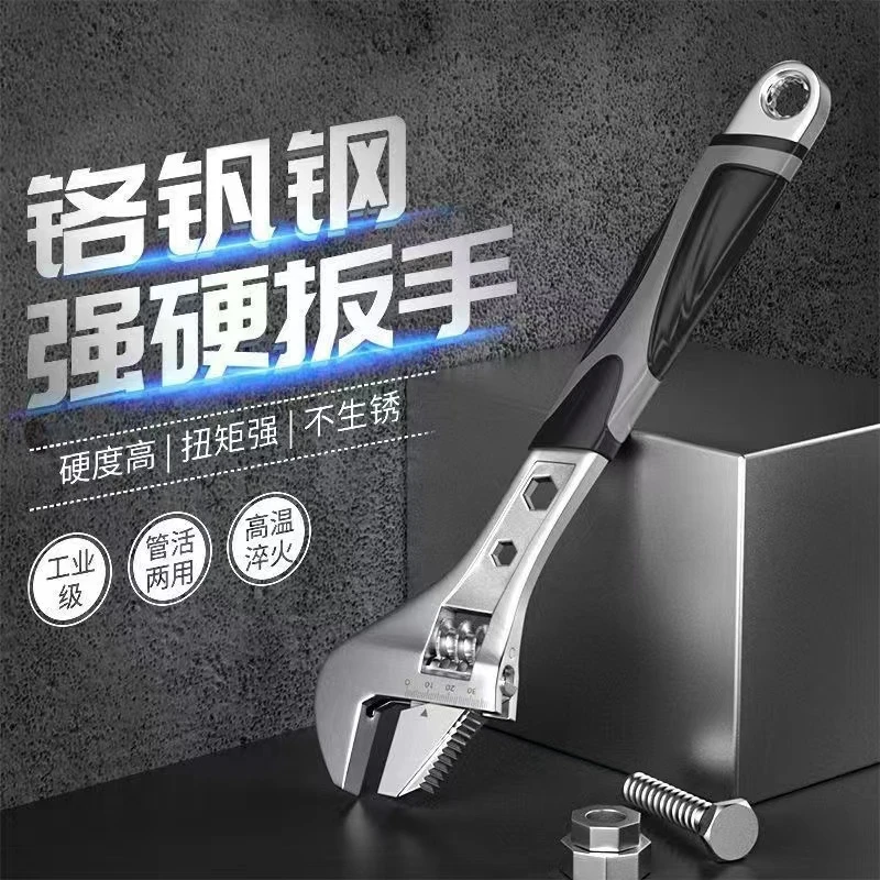 8寸黑骑士硌钒钢软包胶活动扳手工业级扳手