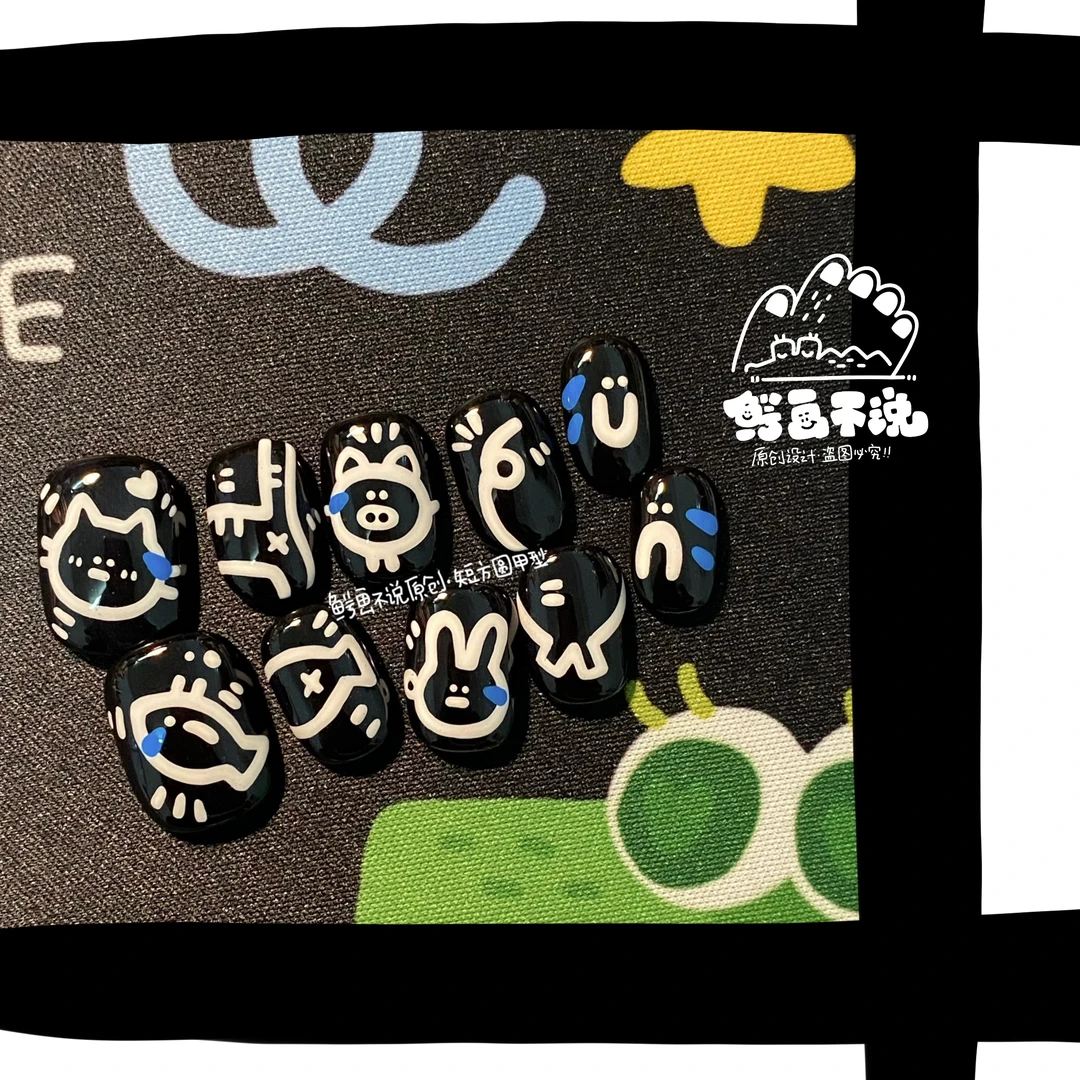 【鳄画不说原创】黑白涂鸦 童趣可爱卡通手绘显白小众穿戴甲