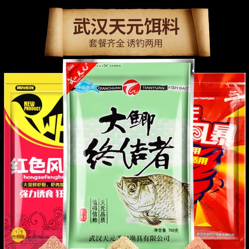 天元新红虫风暴大鲫终结者红色风暴易包搞定鲫鱼套餐嫩玉米