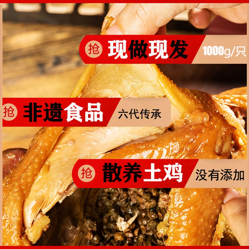 LaoZhanJi/老展记 【现做现发 】酱卤土鸡麻椒鸡手撕五香麻辣椒麻鸡