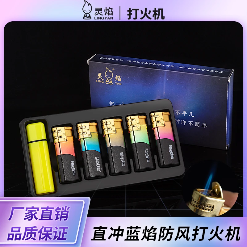灵焰蓝焰经典直冲翘盖防爆打火机礼盒包装私人送礼