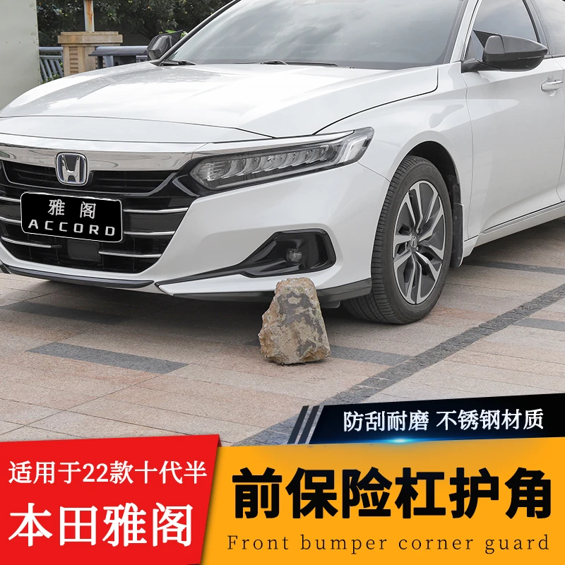 适用18-22款十代半雅阁前杠装饰条保险杠防撞条前铲护角改装配件