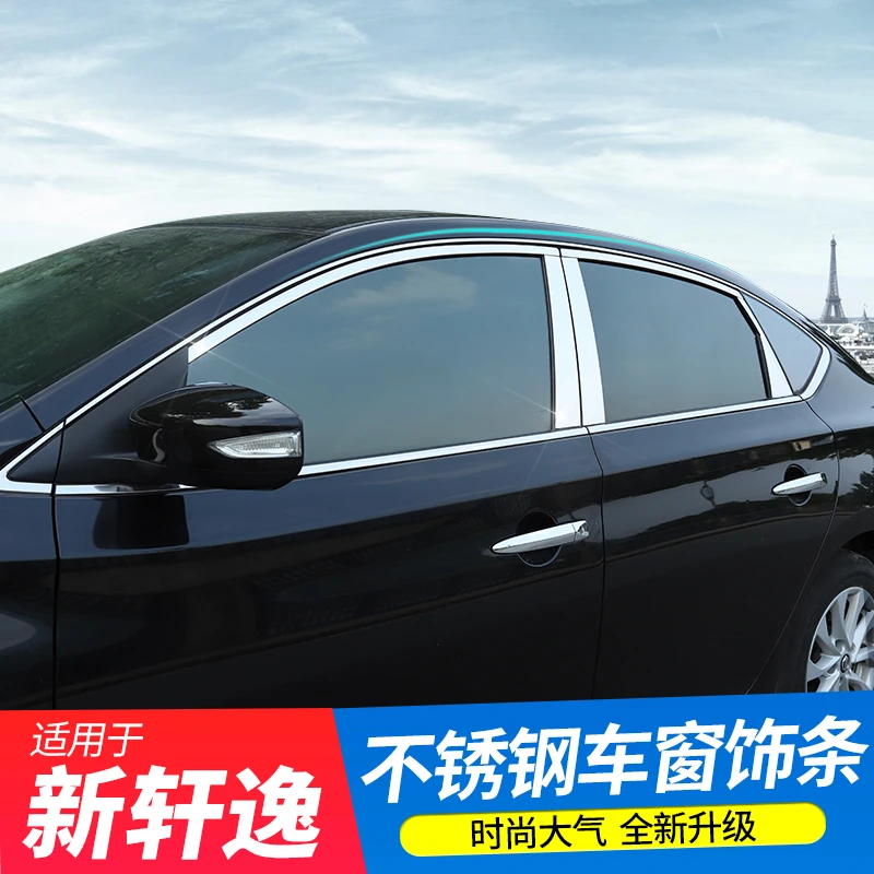 12-23款轩逸经典车窗饰条14代新轩逸中柱不锈钢装饰亮条改装配件