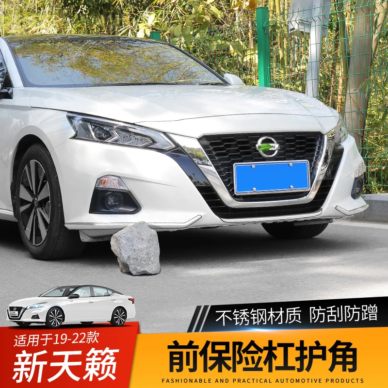 日产天籁前杠装饰亮条前保险杠前护角前铲包角防撞条中网外观改装