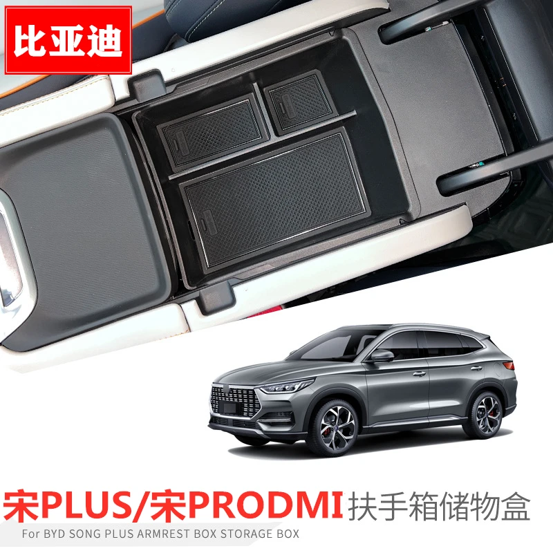 21-24款比亚迪宋PRO DMI中控扶手箱储物盒宋PLUS收纳箱置物盒改装