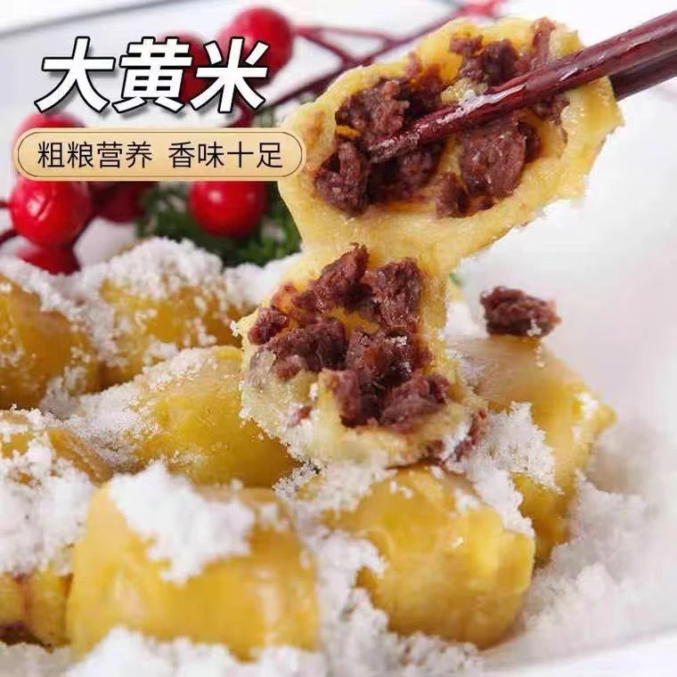 东北粘豆包一箱3斤（1黄1黑1白）