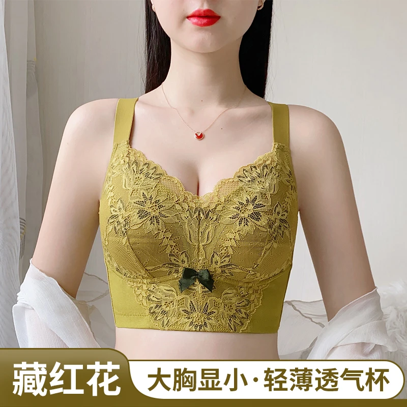 【大胸显小】显小内衣聚拢上托超薄款胸大显小收副乳调整文胸