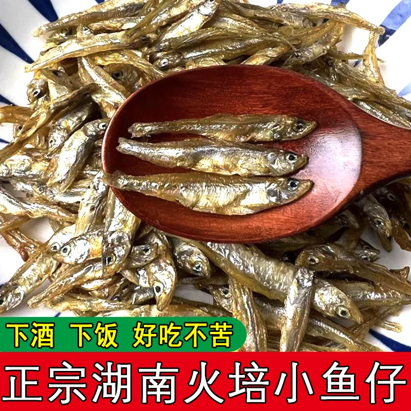 公仔鱼农家自制淡水鱼干小鱼干无盐原味自制小鱼仔火培小鱼干好吃