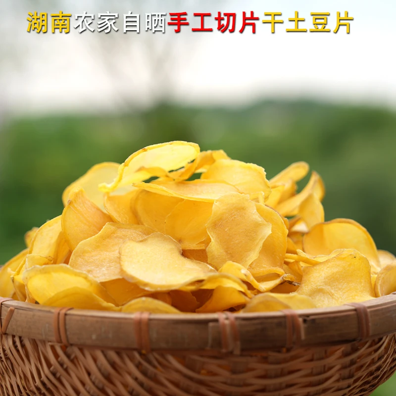 湖南衡阳农家干土豆片干自然晾晒健康味道食用烹饪手工土豆片干货