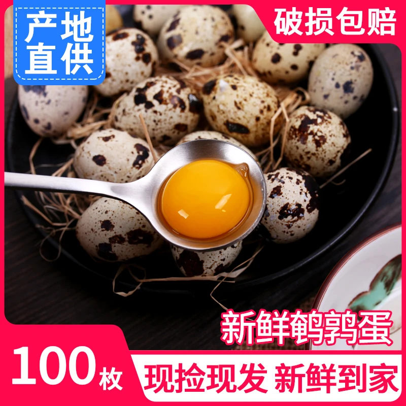 鹌鹑蛋新鲜25-100枚正宗农家杂粮喂养鹌鹑蛋生蛋鹑鸟蛋破损包赔