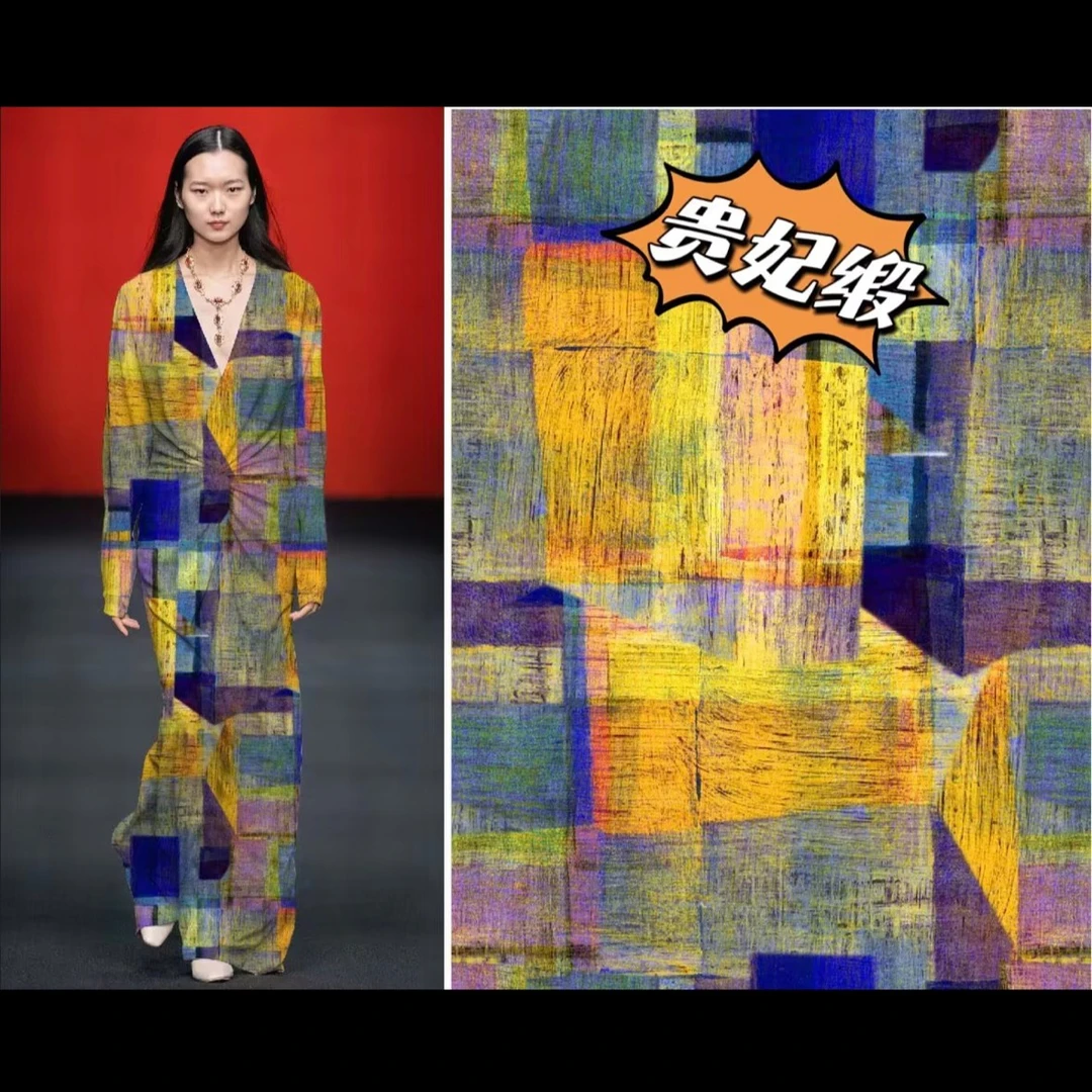 贵妃段抽象几何图案面料【不支持七天无理由退货】