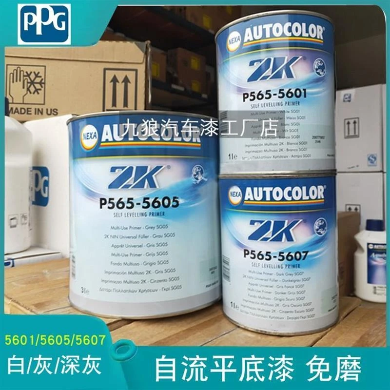 PPG自流平底漆P565-5601 SG1白 5605 SG5灰 5607 SG7深灰免磨省时
