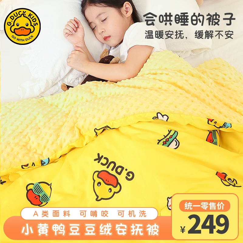 小黄鸭豆豆绒冬被幼儿园安抚被子温暖机洗豆豆绒新生儿加绒加厚