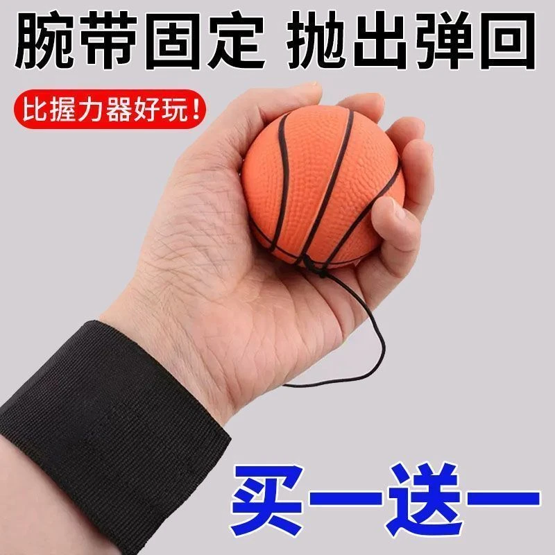 魔力球儿童玩具橡胶弹力球眼手协调训练手腕球橡胶球老人户外健身