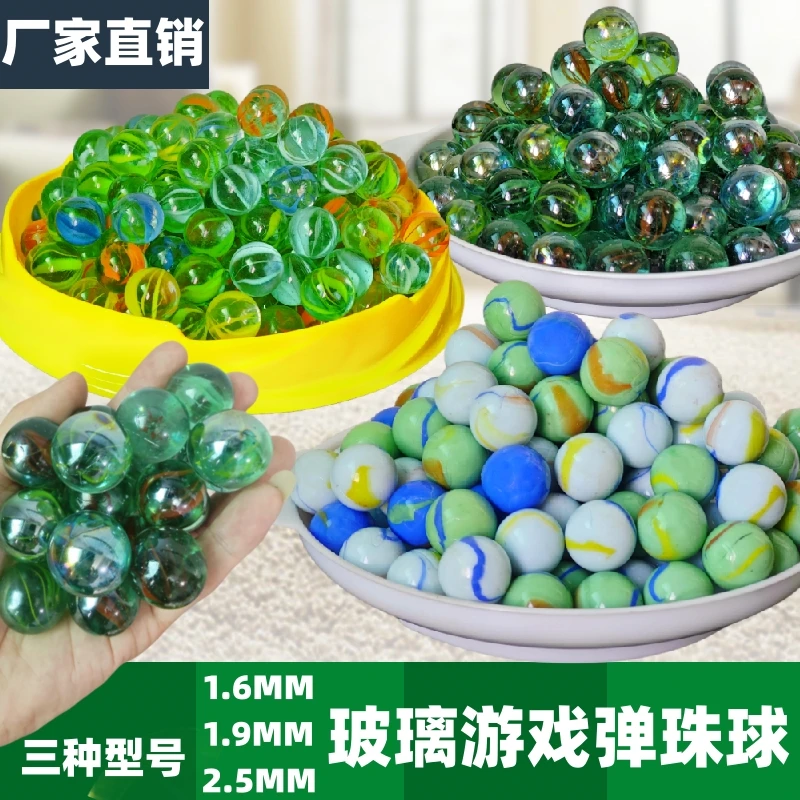 玻璃弹珠16/19mm弹珠玻璃球游戏机专用玻璃珠25m儿童玩具珠子吉童
