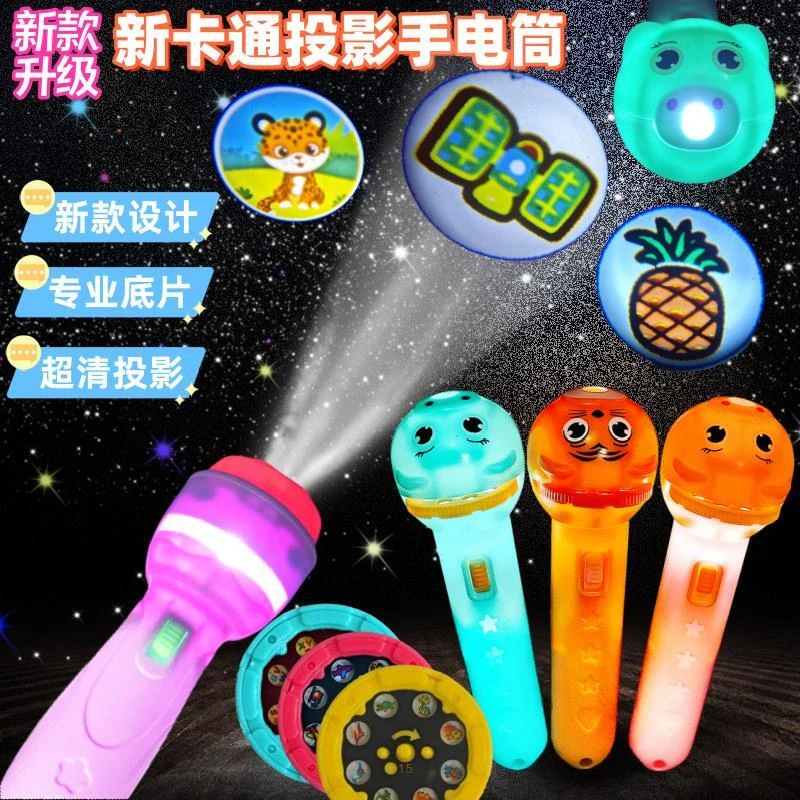 星空投影仪儿童发光玩具手电筒幻灯片宝宝益智投影灯幼儿园小礼品