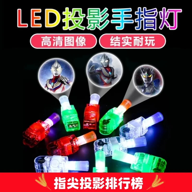 澳特蔓手指投影灯卡通指尖灯戒指灯摆地摊热卖小礼品儿童手指玩具