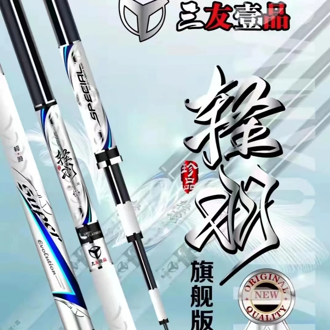 三友壹品轻羽旗舰版台钓竿轻硬28调手竿鲫鱼鲤鱼休闲野钓竿