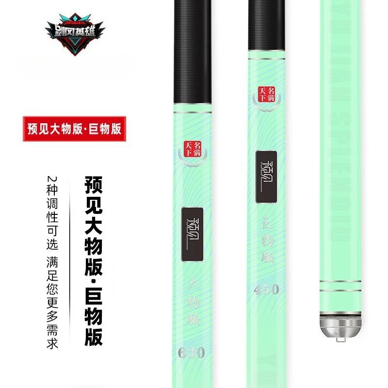 剑冈名满天下预见大物版巨物版台钓竿手竿青鱼草鱼鲢鳙竿新品鱼竿