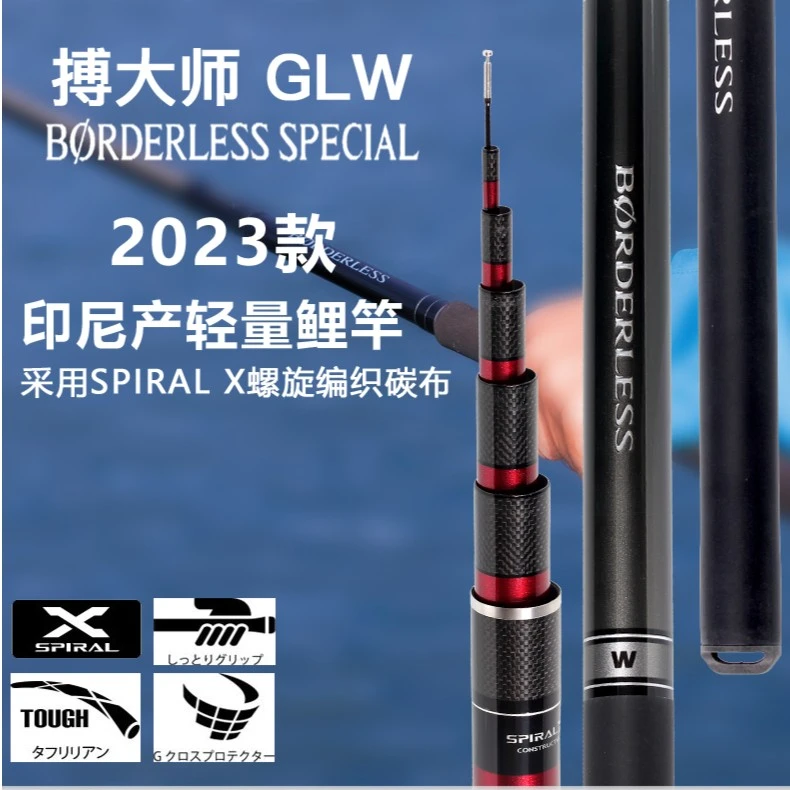 博大师22新款GLR/GLK/GLW/GLV2/GLL台钓竿大物鱼竿