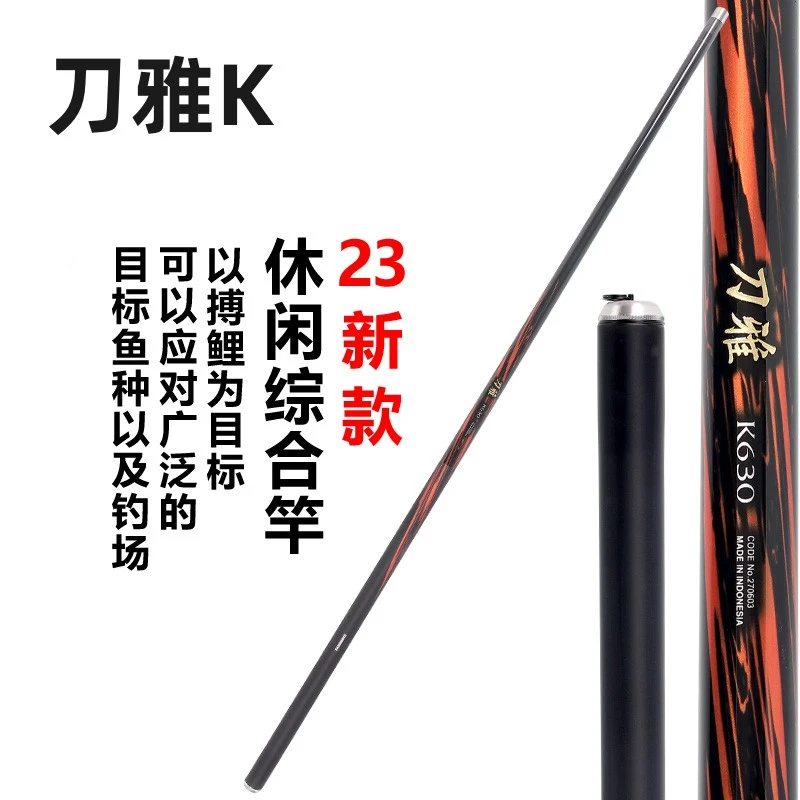 23新款刀雅 K黑坑竿战斗竿手杆振出式鱼竿台钓竿
