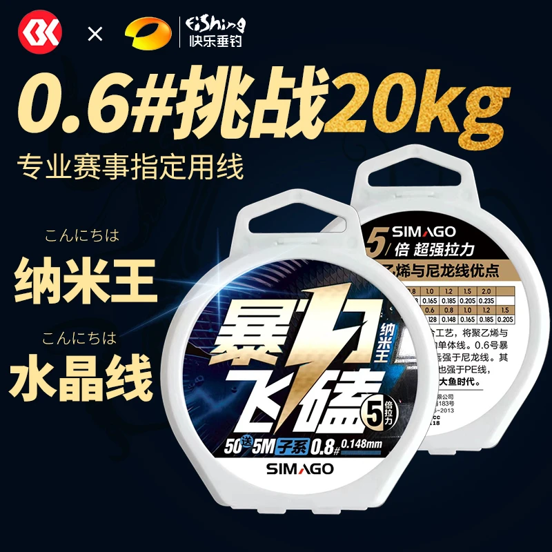 喜曼多罗非防咬线飞磕线子线大力马pe线进口鱼线包芯大马力线耐磨