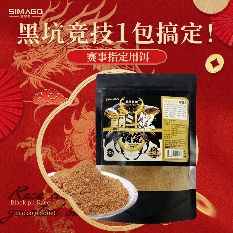 喜曼多霸斗鲤饵饵料野钓钓鱼饵果味鲫鱼饵料草鱼一包搞定鲤鱼鱼饵