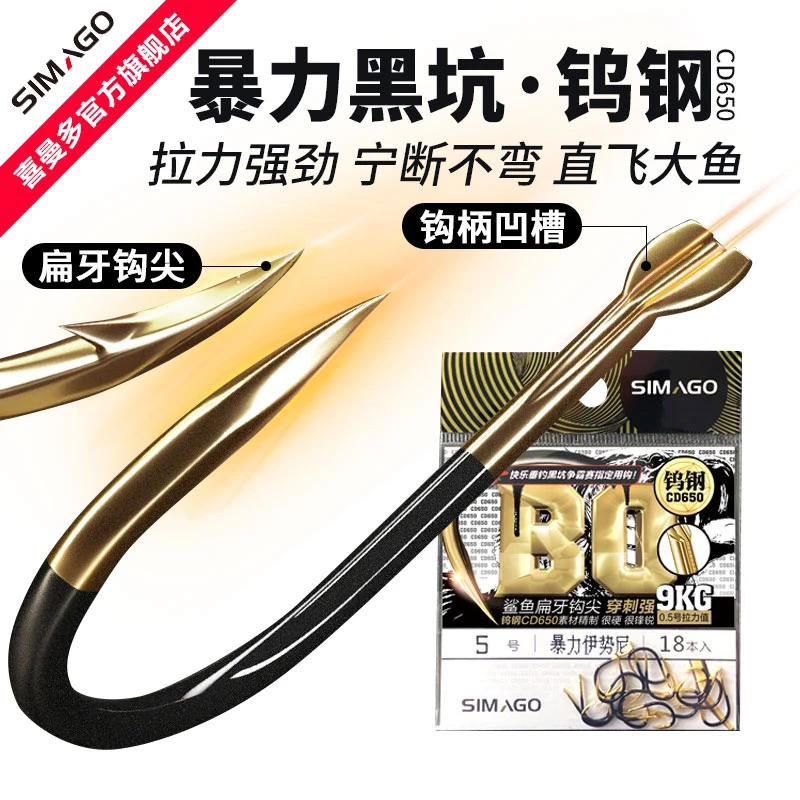喜曼多鱼钩钓钩暴力黑坑伊豆伊势尼新关东无倒刺千又袖钩溪流进口