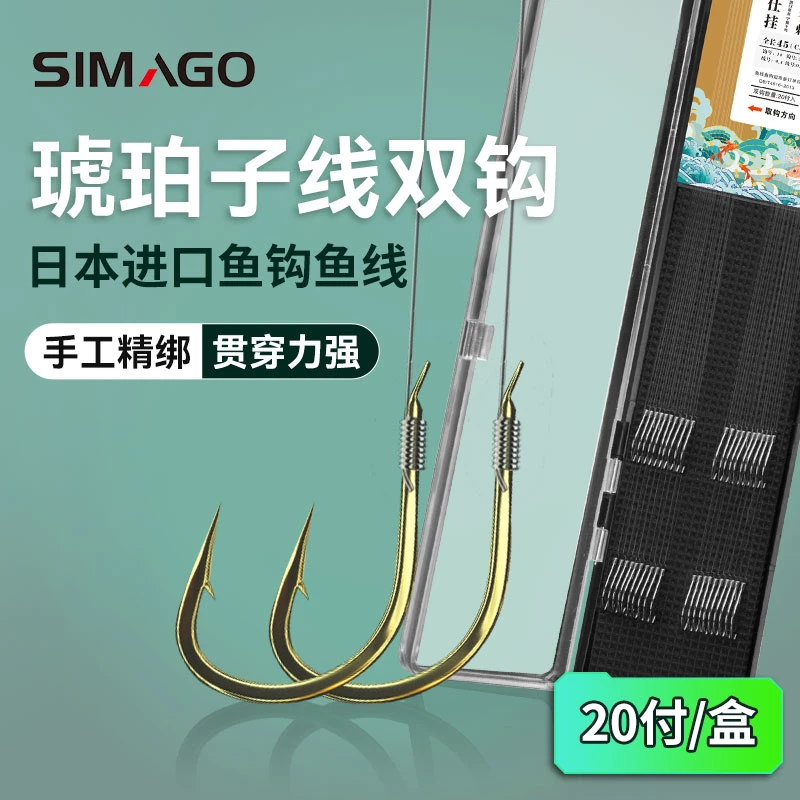 喜曼多琥珀子线双钩仕挂绑好成品锰钛合金不打卷成品子线用品