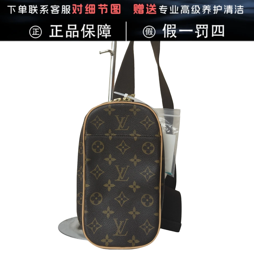 95新 LouisVuitton/路易威登 LV蛋蛋胸包换配皮