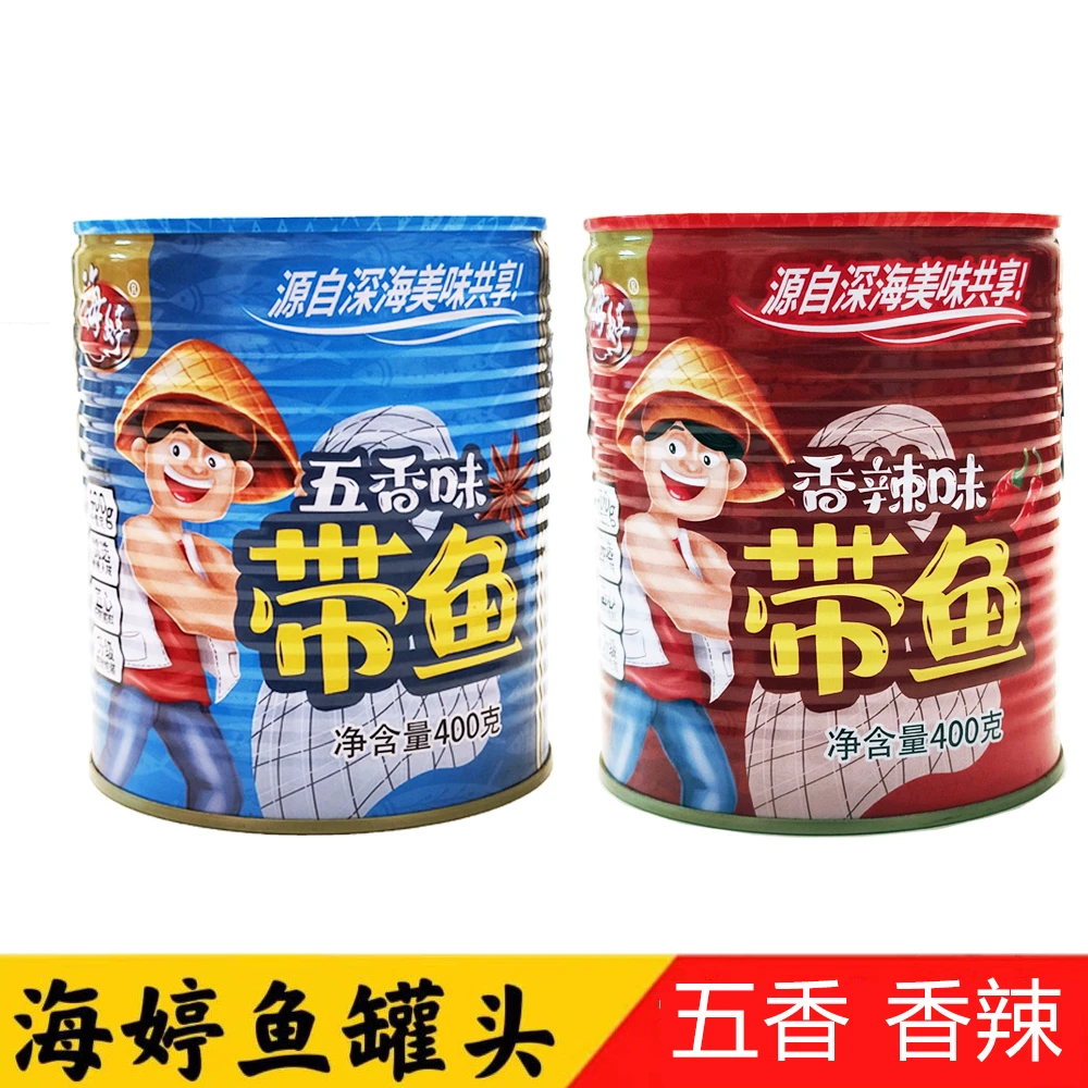 海婷大罐五香带鱼罐头香辣黄花鱼即食刀鱼特产批发6973286000306