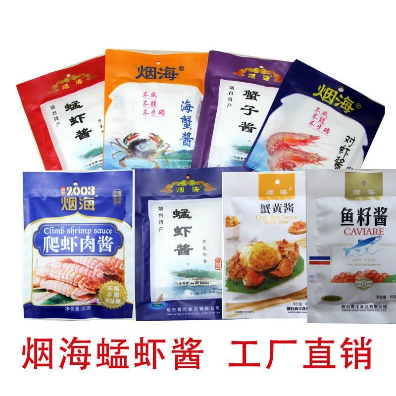 烟海蜢虾酱正宗虾酱开袋即食蜢子虾酱对虾酱海蟹酱蟹子酱烟台特产