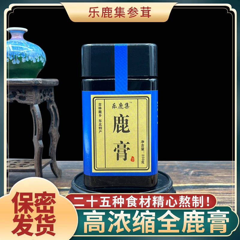 乐鹿集高浓缩梅花鹿全鹿膏木糖醇升级版男用滋补丸