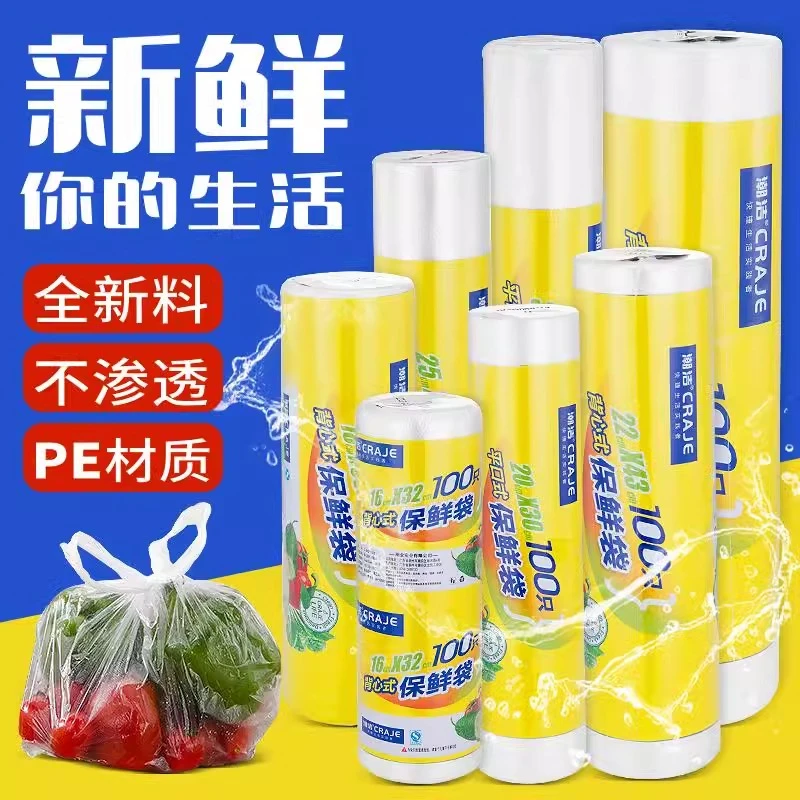食品级保鲜袋家用加厚一次性食物微波炉加热卷装点断背心密封袋