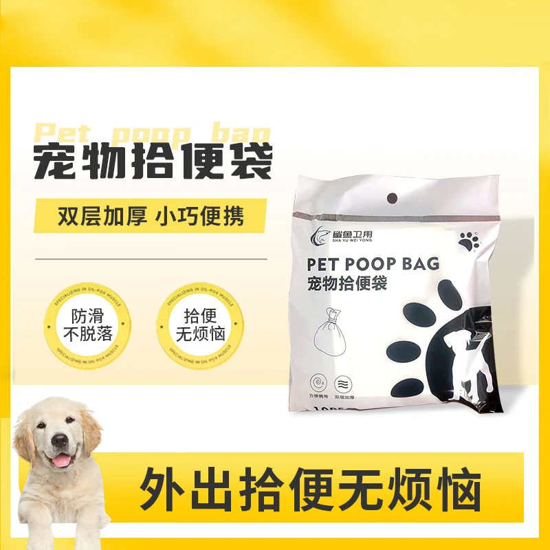 狗狗拾便袋捡屎袋宠物便便垃圾袋捡狗便神器遛狗粪便清理器外出