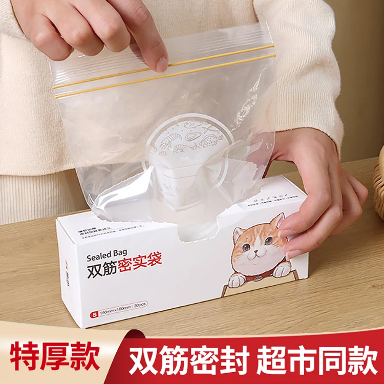 密封袋食品级保鲜袋自封袋塑封加厚家用冷冻专用多功能冰箱收纳袋