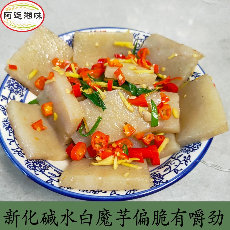 新化【手工魔芋】豆腐块火锅食材Q弹新化特产400g/包新化魔芋