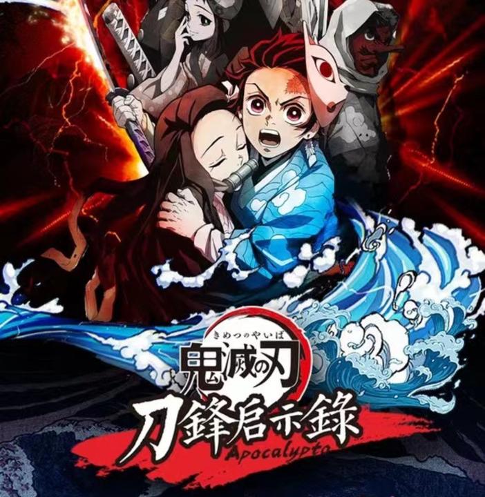 【叠叠】卡迷 鬼灭之刃-刀锋启示录  收藏卡牌盲盒