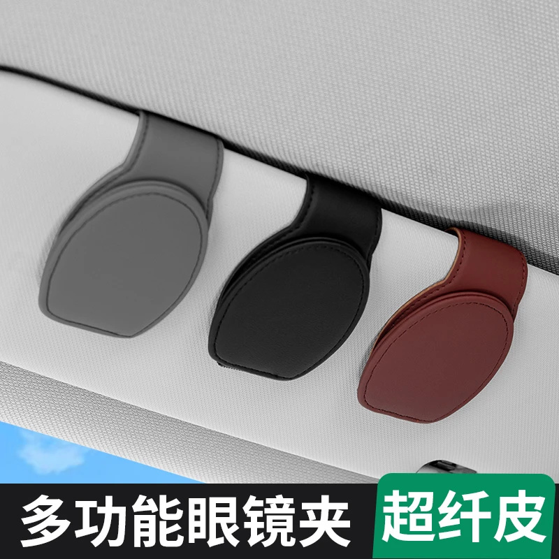 车载眼镜夹汽车遮阳板收纳神器多功能太阳眼镜收纳盒卡片票据夹子